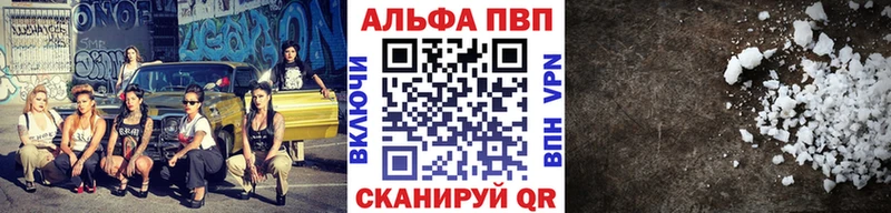 что такое   Грозный  Alpha PVP Соль 