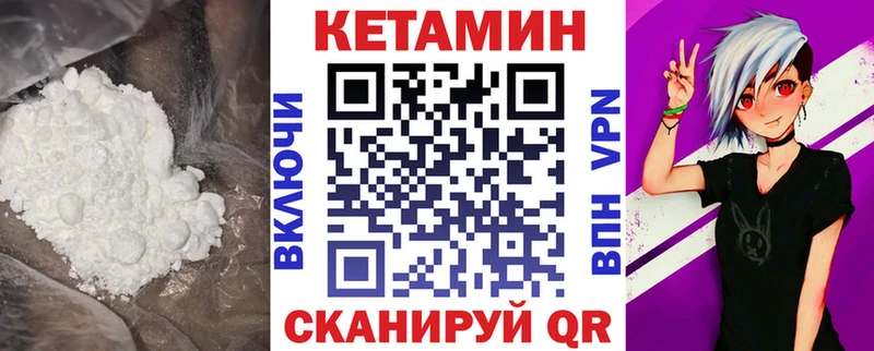 Кетамин VHQ  Грозный 