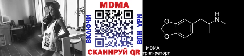 МДМА кристаллы  Грозный 