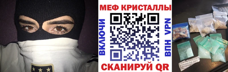МЕФ мука  купить наркотик  Грозный 