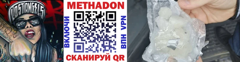 МЕТАДОН methadone  мориарти какой сайт  Грозный  купить наркоту 